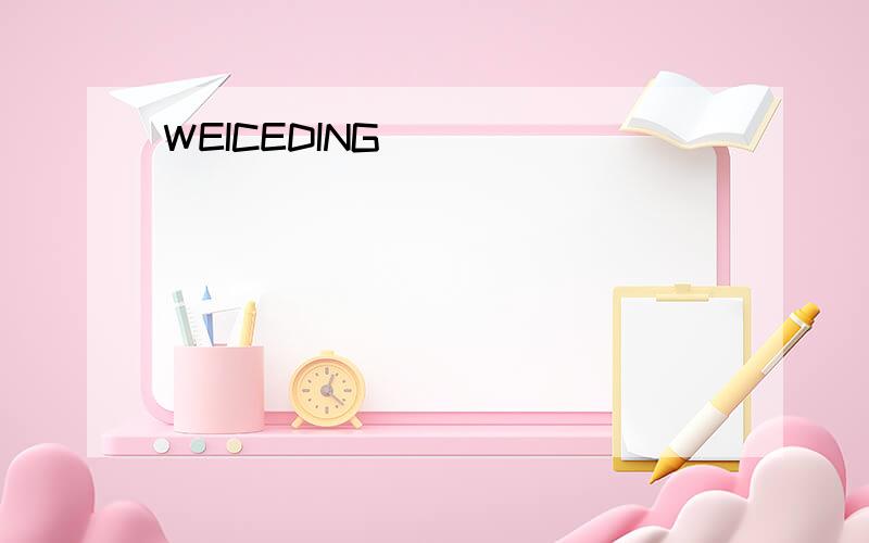 WEICEDING