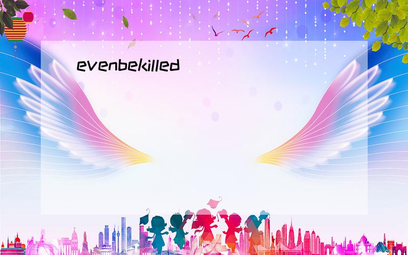 evenbekilled