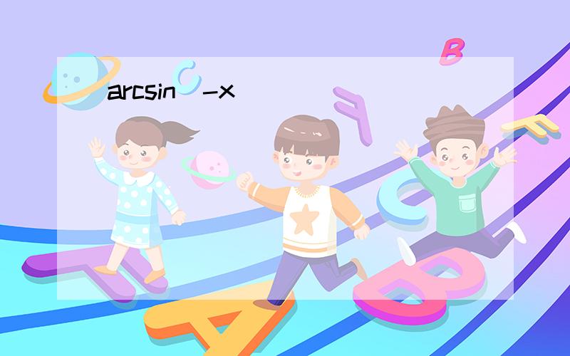 arcsin(-x)