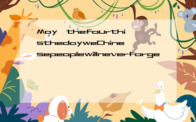 May,thefourthisthedayweChinesepeoplewillneverforge