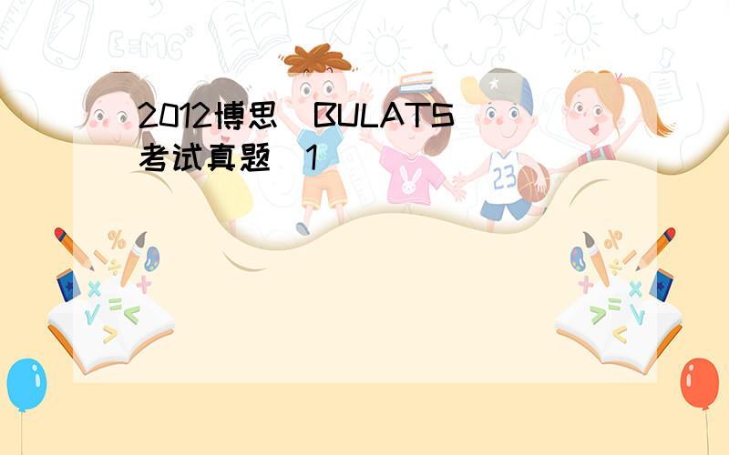 2012博思(BULATS)考试真题[1]