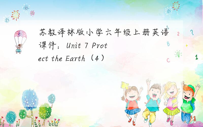 苏教译林版小学六年级上册英语课件：Unit 7 Protect the Earth（4）