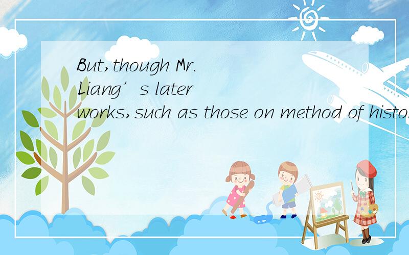 But,though Mr.Liang’s later works,such as those on method of historical studies,political andideological history of the pre-Qin days,as well as those on Mohism,Buddhism and Tao Yuanming,were motivated by his personal inclination,can the same be sai