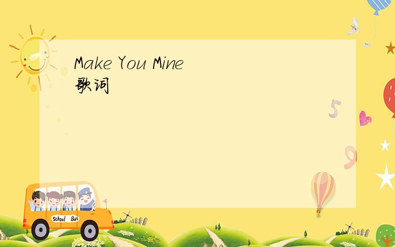 Make You Mine 歌词