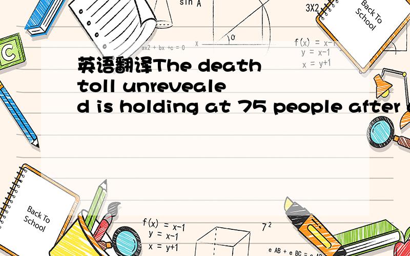 英语翻译The death toll unrevealed is holding at 75 people after an earthquake shook Christchurch,leaving much of the city of $250,000 in ruins.