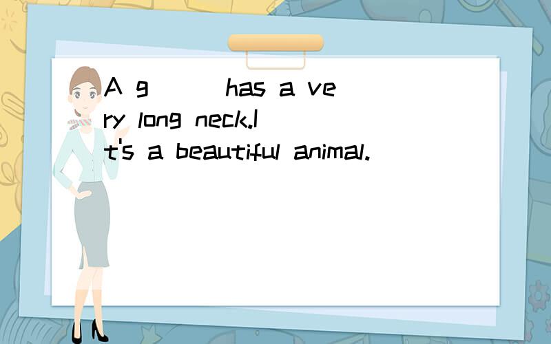 A g___has a very long neck.It's a beautiful animal.