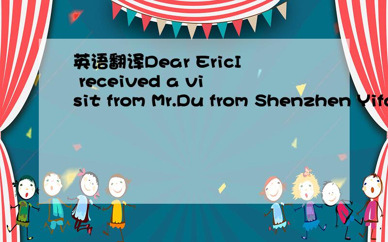 英语翻译Dear EricI received a visit from Mr.Du from Shenzhen Yifanghang Real State Agency asking me to tell you that we signed the Agreement because of that company mediation.I do not agree with that because they only put us in contact that is al