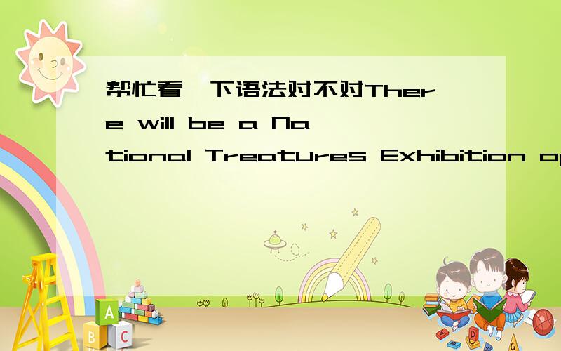 帮忙看一下语法对不对There will be a National Treatures Exhibition open to the public.be open 不对吗?