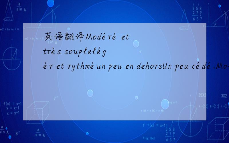 英语翻译Modéré et très souplelégér et rythméun peu en dehorsUn peu cédé.Molto rubatoexpressif et en dehorspoco a poco animé e molto crescPlus animésubitotrés en dehorstrès animé jusqu’à la fin.va hassa