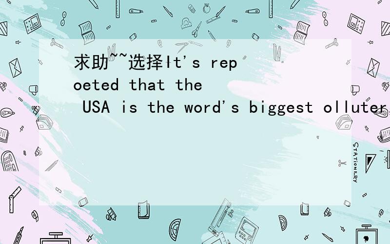 求助~~选择It's repoeted that the USA is the word's biggest olluter,______by China.It's repoeted that the USA is the word's biggest polluter,______by China. A.followed    B.followig    C.to be followed   D.being followed     目前比较纠结A和