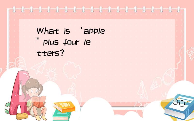 What is ‘apple