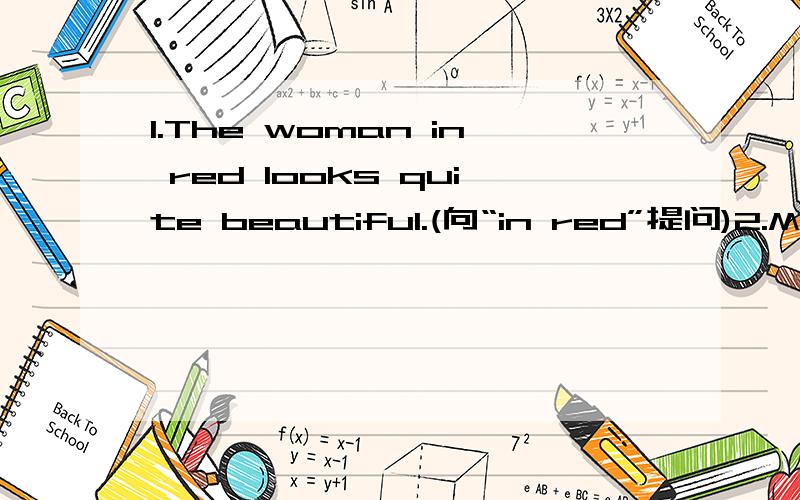 1.The woman in red looks quite beautiful.(向“in red”提问)2.Mr Brown teaches me how ( ) golf.选项A.plays B.play C.to play D.plaies 3.I go to ( ) classes every week.4.How(A) do you think of(B) Chinese tea(D).5.Would(A) you like to drink(B) any