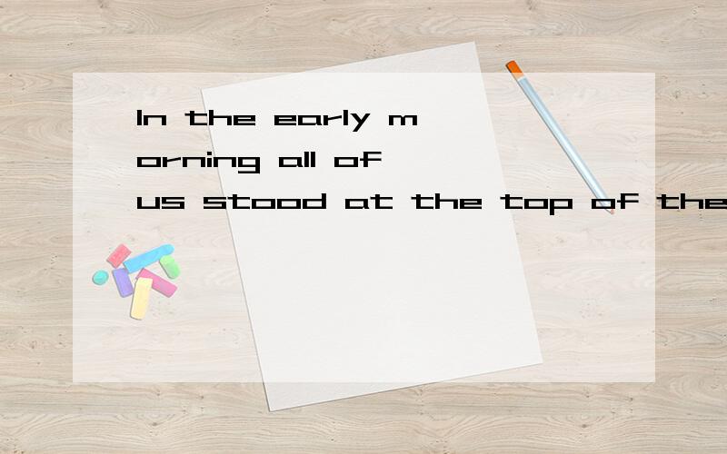 In the early morning all of us stood at the top of the mountain _____ east of the city,watching _____ burning sun rising.A./; a B.the; a C.the; the D./; the 选A.不是说独一无二的比如地球就用定冠词the吗