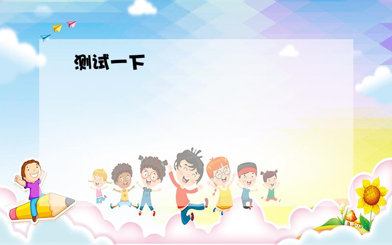 已知:|ab-2|+|b-1|=0,求1/ab+1/(a+1)(b+1)+1/(a+2)(a+2)+……+1/(a+2005)(b+2005)的值 做得好提高悬赏请把具体过程写上,再写上原因,就是为什么要这么做!我会提高悬赏的!1.化简 |2x-1|2.化简 |x-1|3.化简 |3x-2|+|2x+3