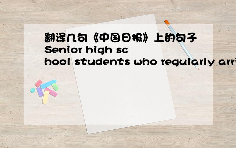 翻译几句《中国日报》上的句子Senior high school students who regularly arrived for guided tours often redponded with intial comments such as 