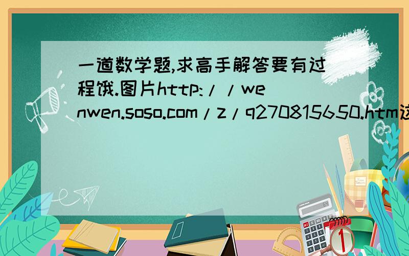 一道数学题,求高手解答要有过程饿.图片http://wenwen.soso.com/z/q270815650.htm这个网站上有.如图是一个三角形金属轨道ABC,其周长99cm,AB=AC,甲、乙、丙三个小球分别从A、B、C出发以相同的速度向B、C