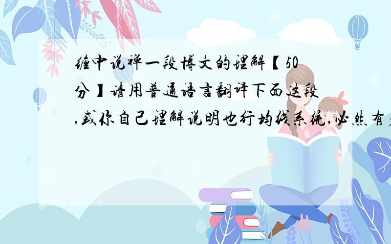 缠中说禅一段博文的理解【50分】请用普通语言翻译下面这段,或你自己理解说明也行均线系统,必然有着各条均线间的关系问题,任何两条均线的关系,其实就是一个“吻”的问题.按“吻”的标