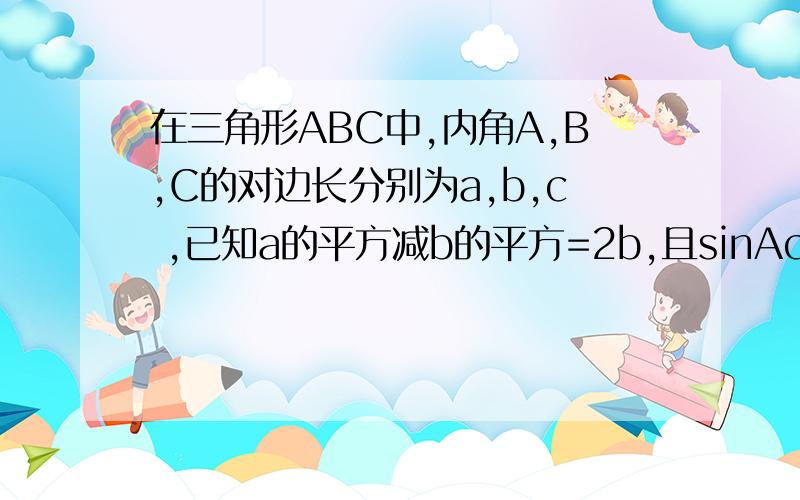 在三角形ABC中,内角A,B,C的对边长分别为a,b,c ,已知a的平方减b的平方=2b,且sinAcosC=3cosAsinC.求b答案清楚点哈