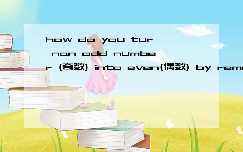 how do you tur nan odd number (奇数) into even(偶数) by removing one letter