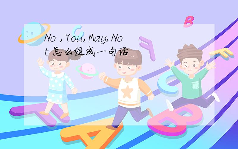 No ,You,May,Not 怎么组成一句话