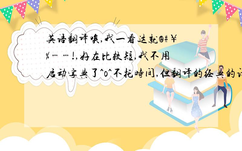 英语翻译唉,我一看这就@#￥%……!,好在比较短,我不用启动字典了^o^不托时间,但翻译的经典的话额外加50分^o^[ti:Mmm Mmm Mmm Mmm][ar:Crash Test Dummies][al:][by:Lexington][la:uk][00:11]Once there was this kid who[00:1