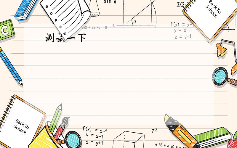 在代数式x²+5,-1,-3x+2,π,5/x,x²+1/x+1,5x中,整式有几个?在代数式x²+5,-1,-3x+2,π,5/x,x²+1/x+1,5x中,整式有几个?