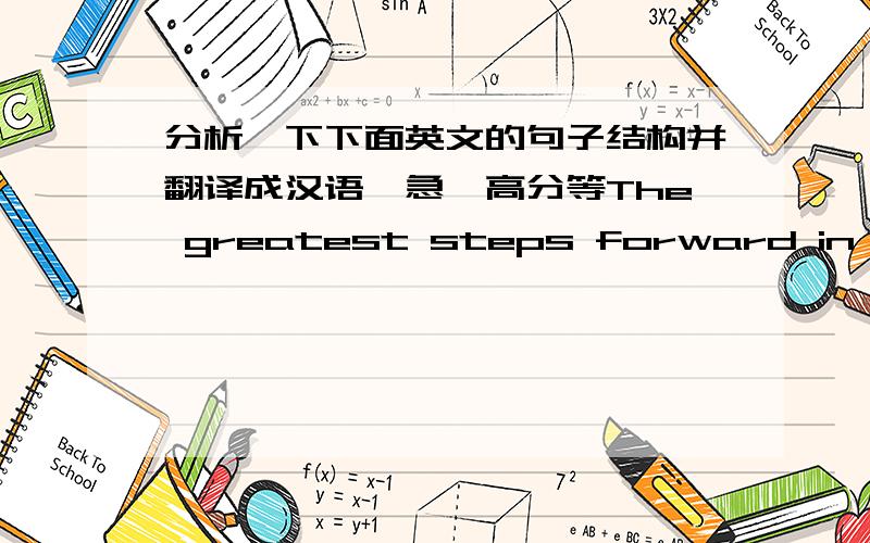 分析一下下面英文的句子结构并翻译成汉语,急,高分等The greatest steps forward in medicine over the next decade are likely to come form genetics.As we continue to match genes with disease patterns we will be able to make ever more