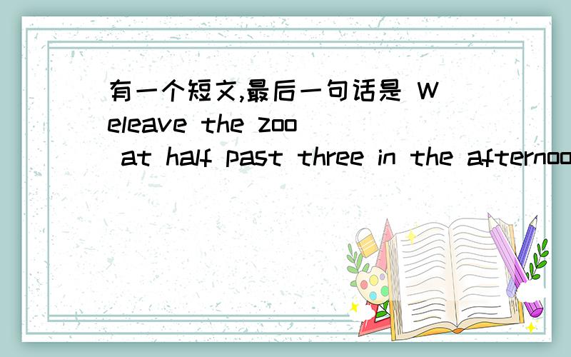 有一个短文,最后一句话是 Weleave the zoo at half past three in the afternoon.We leave the zoo at___in the afternoonA three thirty B three o'clock C three past threea和c不都是3点半嘛,怎么选啊为什么呢