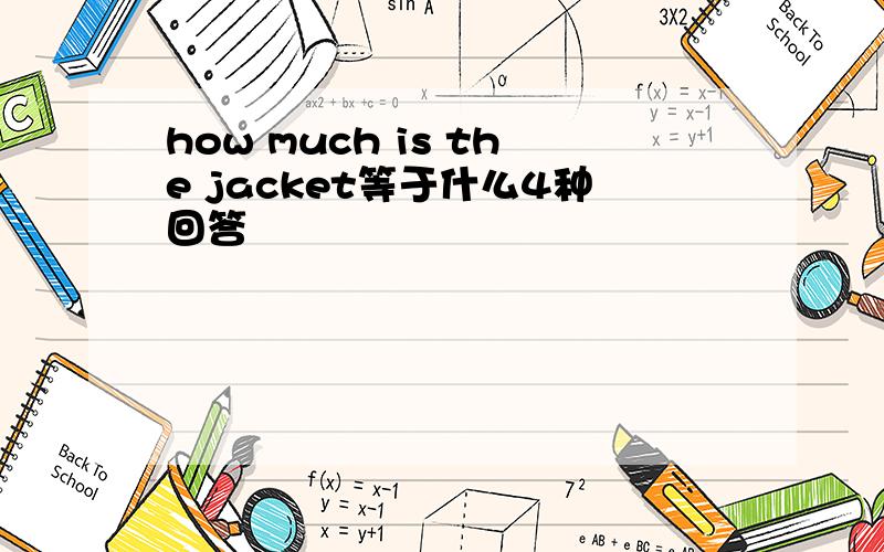 how much is the jacket等于什么4种回答