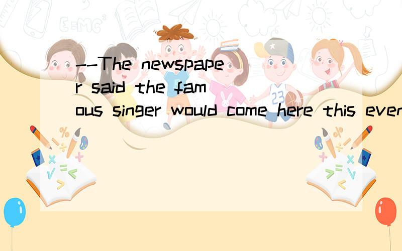 --The newspaper said the famous singer would come here this evening.--Yes.It is really____that he didn't come laet night.A.wrong B.sorry C.strange D.surperised选哪个?