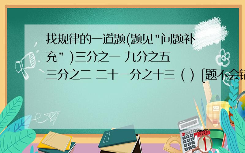 找规律的一道题(题见