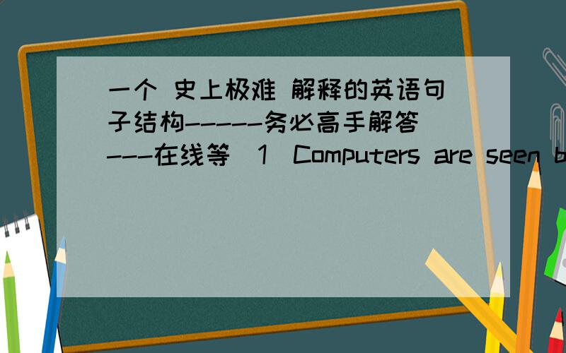 一个 史上极难 解释的英语句子结构-----务必高手解答---在线等（1）Computers are seen by most young people as 【little more than】game machines.（2）Computers are seen by most young people as【a little more than】game mach