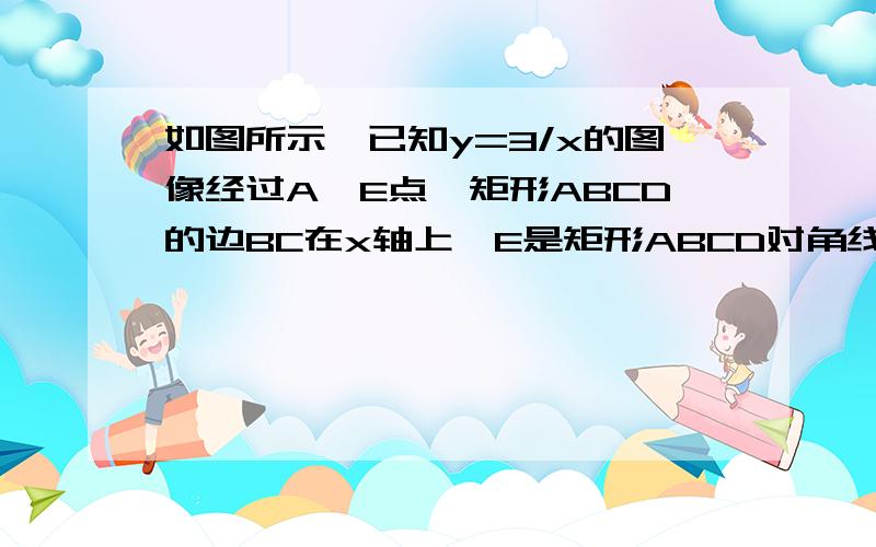 如图所示,已知y=3/x的图像经过A,E点,矩形ABCD的边BC在x轴上,E是矩形ABCD对角线BD的中点,点E的横坐标为m.问：（1）求C点的横坐标（用m表示）（2）当∠ABD=45°时,求m的值