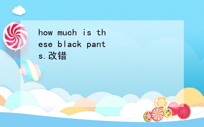 how much is these black pants.改错