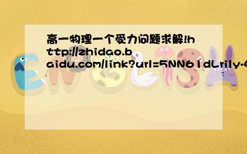 高一物理一个受力问题求解!http://zhidao.baidu.com/link?url=5NN61dLrily-498Sy-jcnE5Bxgl7ybT7O6pYh4RNekgDMAo7EuKcxSBFZX3_3yQ-JIZXZ0Gk_EJgpENfTXKx8ZebNOf6bOs7O3g4J-0H4dC这个图AC和BC为什么所受的力都和他们成垂直关系呢,不