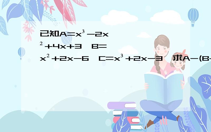 已知A=x³-2x²+4x+3,B=x²+2x-6,C=x³+2x-3,求A-(B+C)的值,其中x=-2当x=-5/2,y=2/5时,求代数式xy+2y²+（x²-3xy-2y²）-（x²-xy）的值