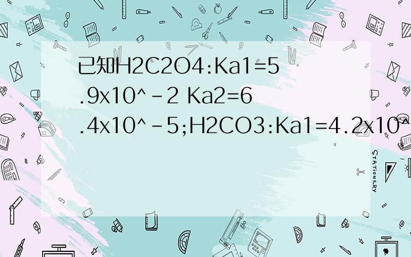 已知H2C2O4:Ka1=5.9x10^-2 Ka2=6.4x10^-5;H2CO3:Ka1=4.2x10^-7 Ka2=5.6x10^-11;CaCO3 、CaC2O4的溶度积常数（25°C）分别为5.0x10^-9 、25x10^-9,向0.3mol.L^-1Na2C2O4溶液中加入过量 CaCO3固体后,溶液中的c(CO3^2-)=_______.网上那