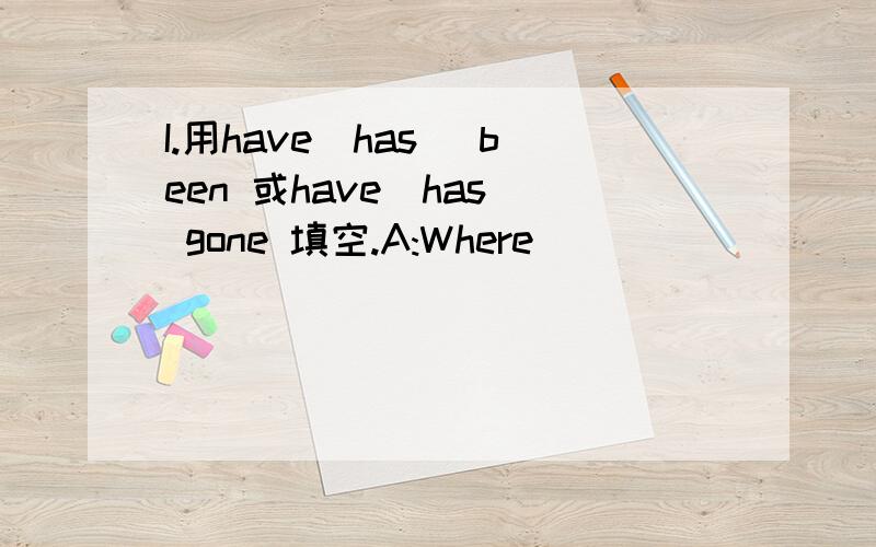 I.用have(has) been 或have(has) gone 填空.A:Where ____________ Li Fei ___________?B:He ____________ toHainanIsland.A:How long ___________ he ___________ there?B:He _____________ there for three days.A:When will he come back ,do you know?B:I’m af