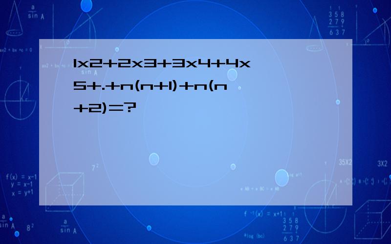 1x2+2x3+3x4+4x5+.+n(n+1)+n(n+2)=?