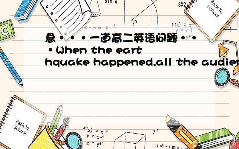 急···一道高二英语问题···When the earthquake happened,all the audience came out of the hall rushing hurriedly.这句句子对吗,rushing既然是做伴随状语修饰the audience的,那为什么前面没有逗号呢?