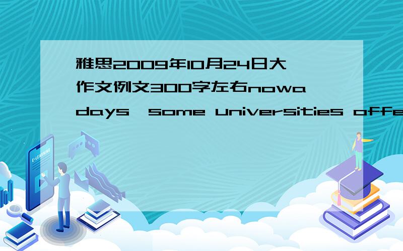 雅思2009年10月24日大作文例文300字左右nowadays,some universities offer graduate students skills that assist them to find employment.But some people believe that main function of university should be to access knowledge for its sake.What i