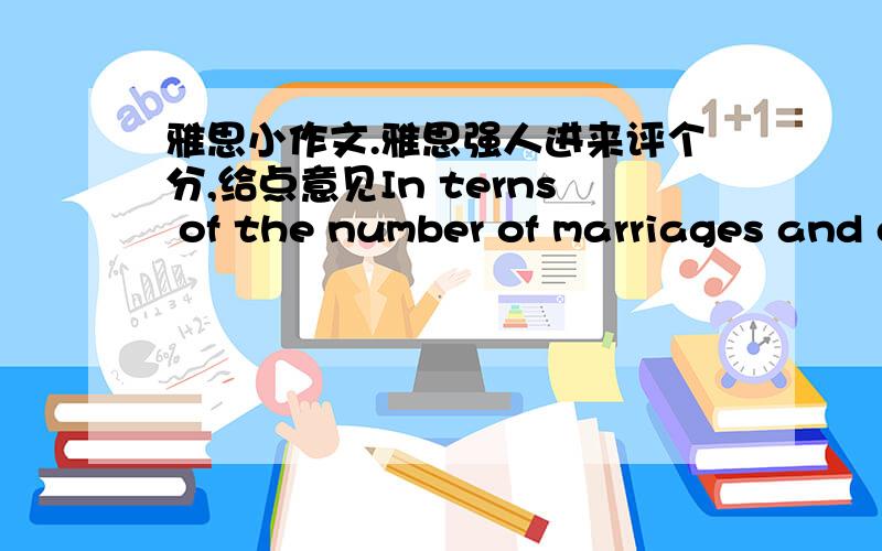 雅思小作文.雅思强人进来评个分,给点意见In terns of the number of marriages and divorces in the USA,the first graph shows the situation from 1970 to 2000.In 1970 the number of marriages is 2.5 million which remained steadily until 198