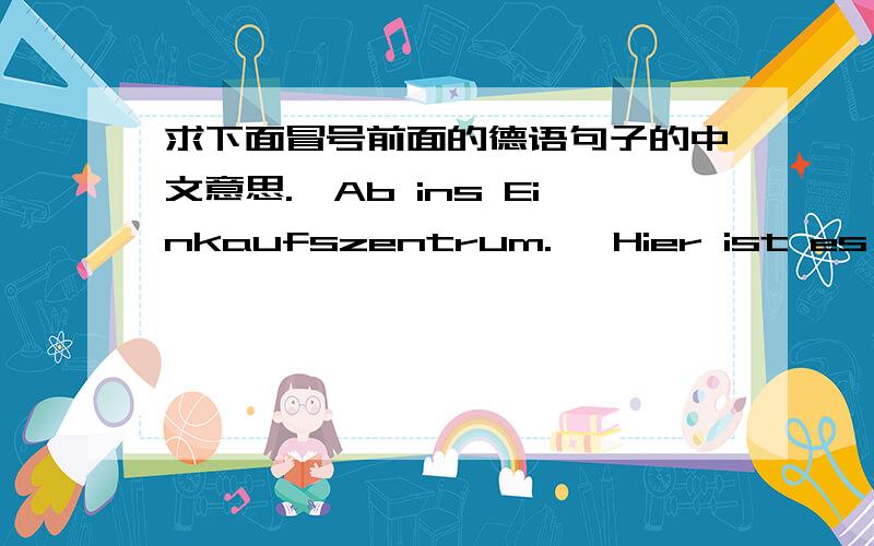 求下面冒号前面的德语句子的中文意思.