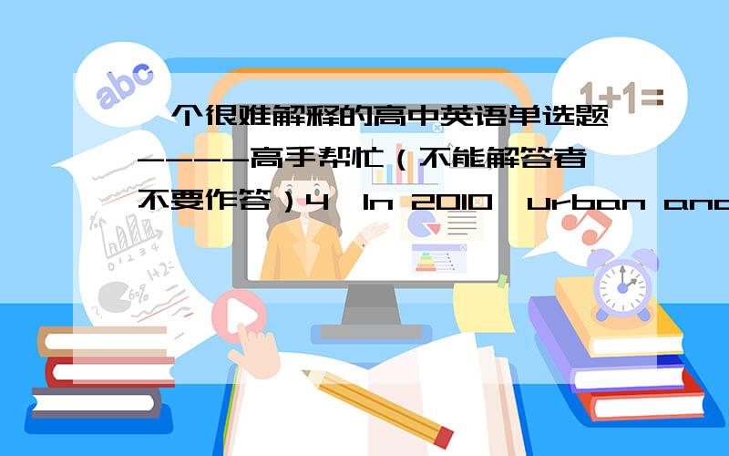 一个很难解释的高中英语单选题----高手帮忙（不能解答者不要作答）4、In 2010,urban and industrial water users in Beijing and Tianjin will be expected to use water _____ from Changjiang River by the project’s east and middl