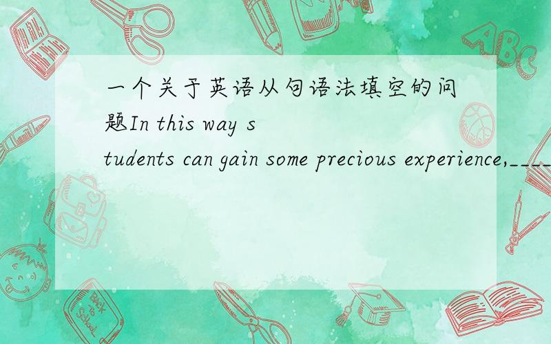 一个关于英语从句语法填空的问题In this way students can gain some precious experience,______ will be useful to their future career.横线上只能填which,不能填that?是因为前面有一个逗号吗?