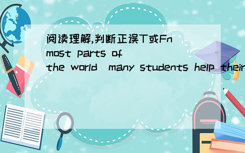 阅读理解,判断正误T或Fn most parts of the world．many students help their schools make less pollution(污染)．They join 