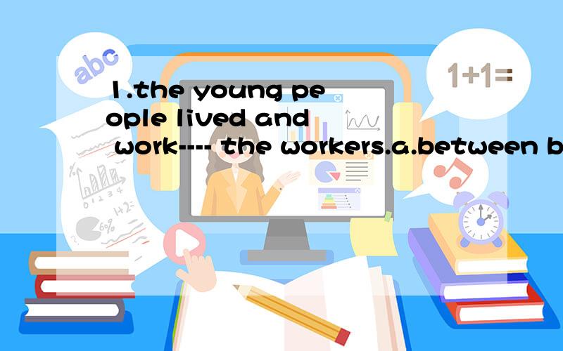 1.the young people lived and work---- the workers.a.between b.among c.in d.at2.he has----strange question to ask.a.a lot b.much c.lot of d.lots of3.jim ate----(much too,too much)meat at the party.4.同义句改写let's take turns driving the car.let'