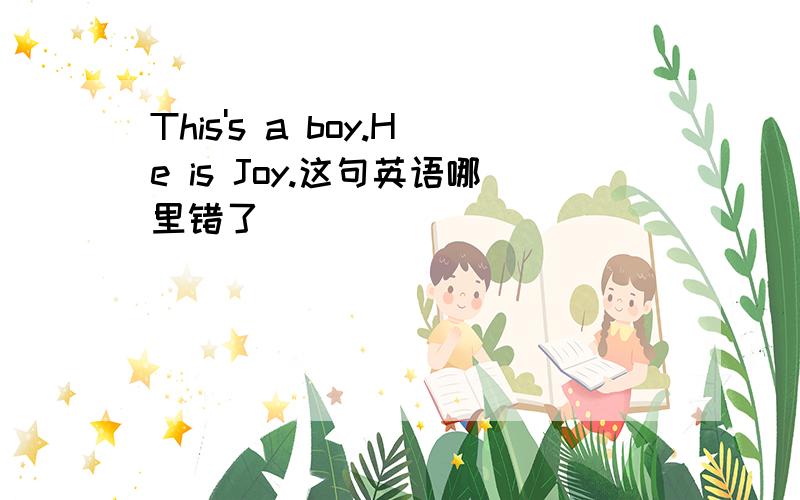 This's a boy.He is Joy.这句英语哪里错了