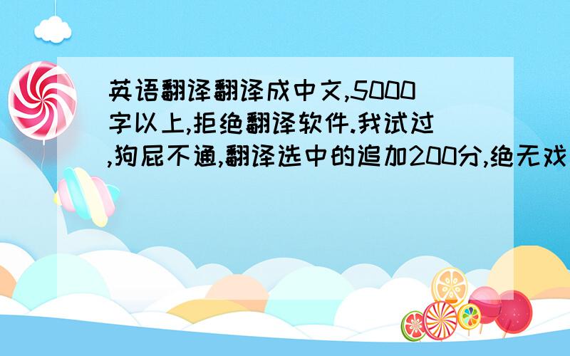 英语翻译翻译成中文,5000字以上,拒绝翻译软件.我试过,狗屁不通,翻译选中的追加200分,绝无戏言,封我ID,都用了3年了!IntroductionThe nature of restitutionary1 and exemplary damages,the relationship between these two