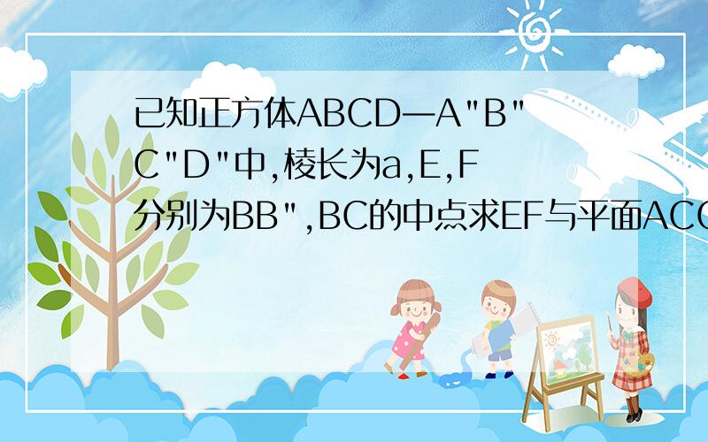 已知正方体ABCD—A